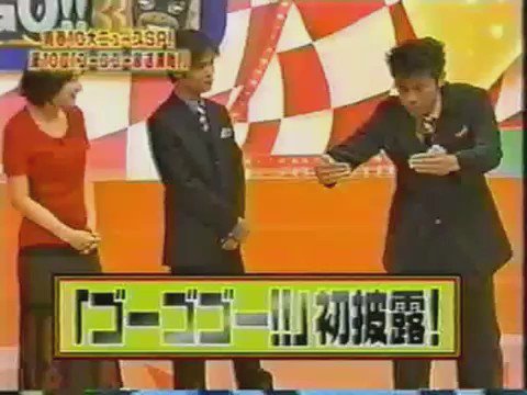 タク F1気になる Twitterissa 嗚呼 なつかしのゴーゴゴー ネプチューン 名倉潤 堀内健 原田泰造 力の限りゴーゴゴー フジテレビ Fujitv 懐かしいと思ったらrt タク F1気になる Twitterissa 嗚呼 なつかしのゴーゴゴー ネプチューン 名倉潤 堀内健 原田泰造 力の限りゴーゴゴー フジテレビ Fujitv 懐かしいと思ったらrt