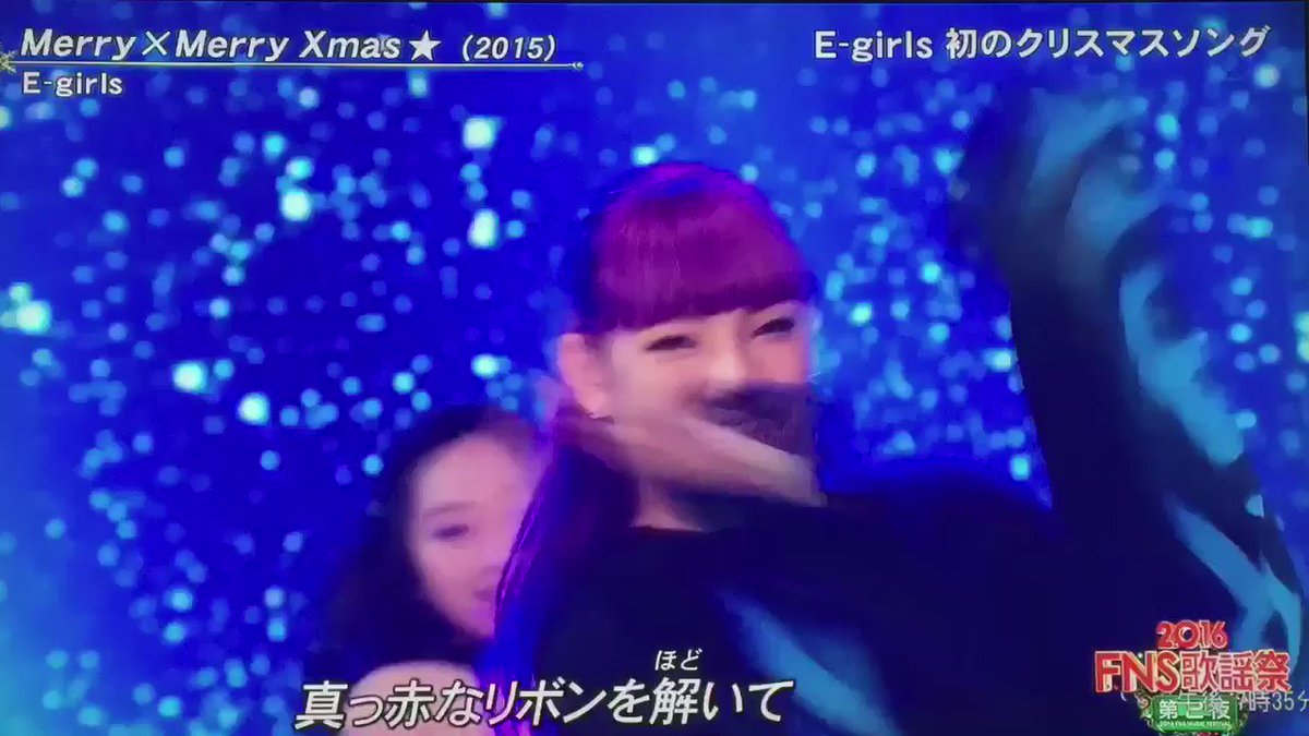 Mei 低浮上中 Fns歌謡祭第2夜 Eｰgirls Mery Mery Xmas Xmasにはぴったりな曲でしたね って事で見逃してしまった人に届け Fns歌謡祭 Fns歌謡祭16 Fns歌謡祭第2夜 Eｰgirls Happiness T Co 2ufvtbawb6
