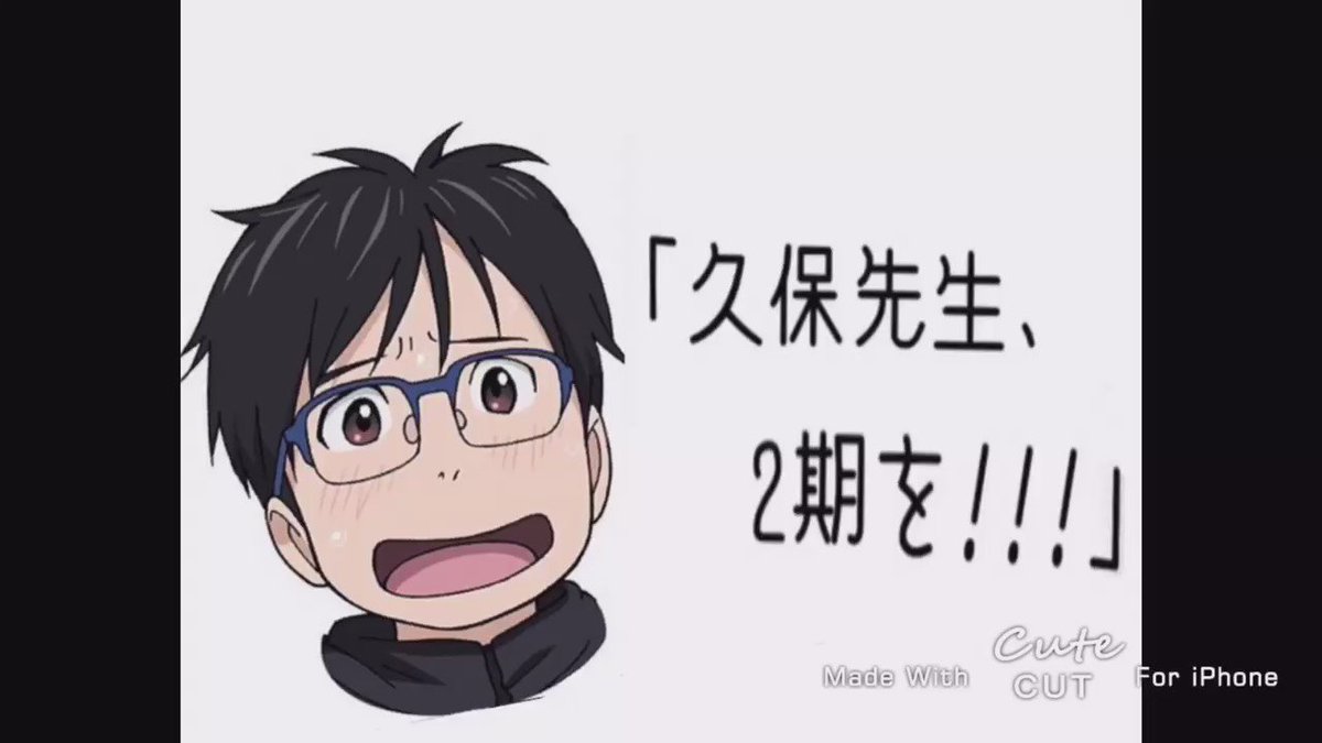 毛ガニ ユーリのラジオの2期しませんか 宣言です あとイチャイチャ に過敏に反応する南くん役の村瀬さん本当可愛かです ユーリオンアイス Yurionice ユーリ On Radio 豊永利行 内山昂輝 村瀬歩 久保先生に届け T Co 1hzd3zp0wj