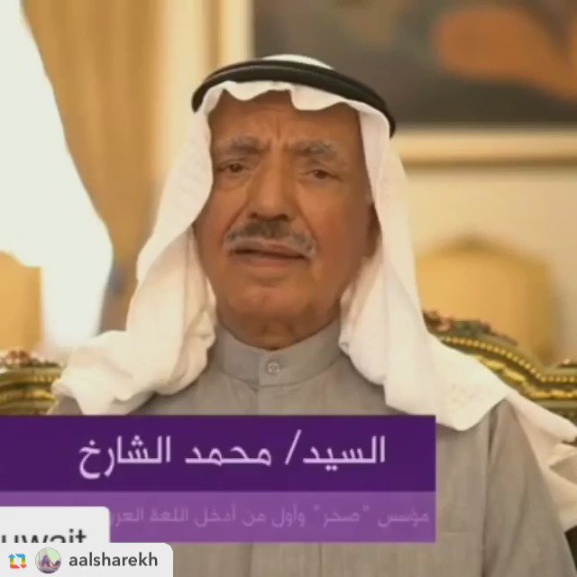 Ù†ØªÙŠØ¬Ø© Ø¨Ø­Ø« Ø§Ù„ØµÙˆØ± Ø¹Ù† Ù…Ø­Ù…Ø¯ Ø§Ù„Ø´Ø§Ø±Ø®