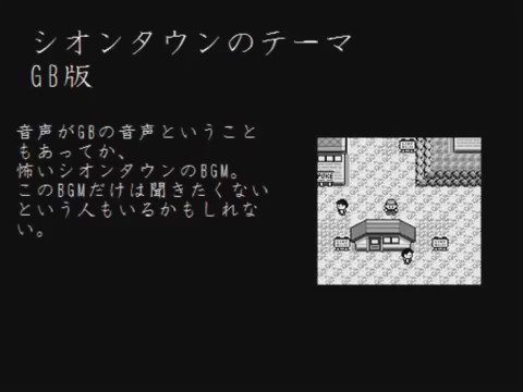 あいん ポケモン死語コンテスト シオンタウン症候群 海外で児童がこのbgmを聞いた翌日 自殺をした事件からこの名前がついたそうです 閲覧注意です T Co Cgavuuwlhx Twitter あいん ポケモン死語コンテスト シオンタウン症候群 海外で児童がこのbgmを聞いた翌日 自殺をした事件からこの名前がついたそうです 閲覧注意です T Co Cgavuuwlhx Twitter