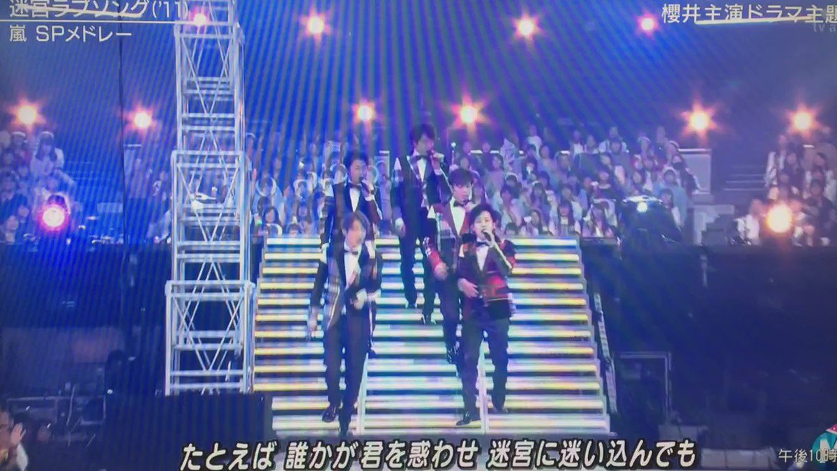 マジでっかい感謝 Mステ スーパーライブ16 12 23 嵐 迷宮ラブソングからi Seek スペシャルメドレー マジでっかい感謝 Mステ スーパーライブ16 12 23 嵐 迷宮ラブソングからi Seek スペシャルメドレー
