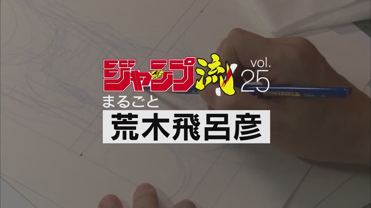 ジャンプ流 ジャンプ流！公式 (@jc_jumpryu) / X