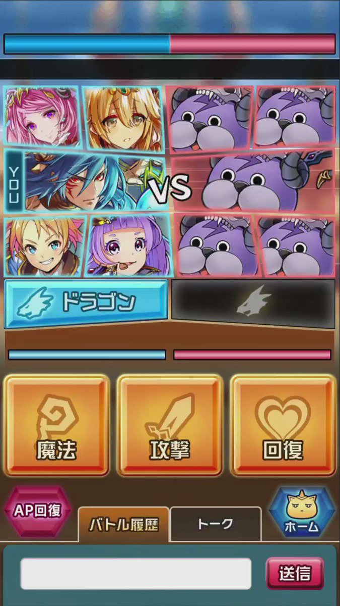 公式 ぼくとドラゴン プリンセスピクシー のスキル フェアリーサークル ニャ ご利用状況により再生されない場合があります ぼくドラ へ Ios T Co J4qbzi3mfd Android T Co Mnutaykh7l T Co Swk7iddl4l