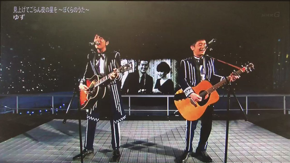Yuzu動画ඊ 見上げてごらん夜の星を ぼくらのうた ゆず ゆず動画ඊ 紅白歌合戦16 Yuzu動画ඊ 見上げてごらん夜の星を ぼくらのうた ゆず ゆず動画ඊ 紅白歌合戦16