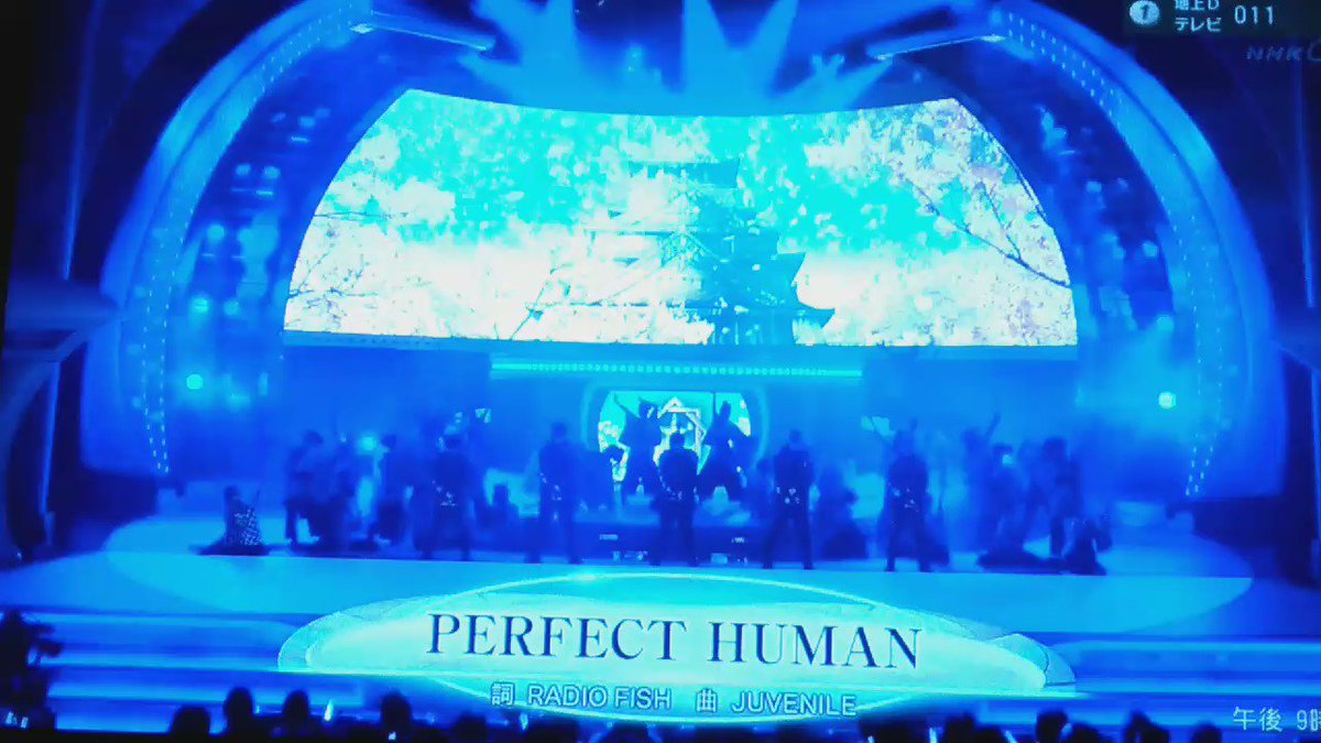 らす Perfect Human Nhk紅白 Perfecthuman Radio Fish オリエンタルラジオ