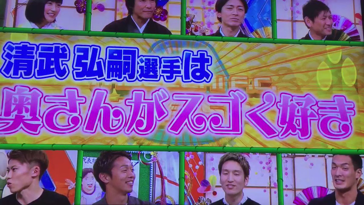 咲 やべっちfcまとめ 清武弘嗣 と 原口元気 は 奥さんがスゴく好き 咲 やべっちfcまとめ 清武弘嗣 と 原口元気 は 奥さんがスゴく好き