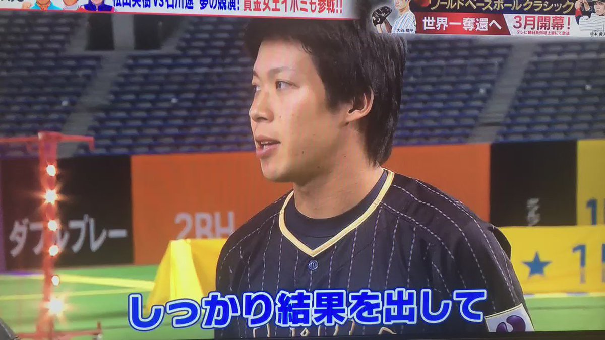 山田哲人 17年1月2日 月 ツイ速まとめ