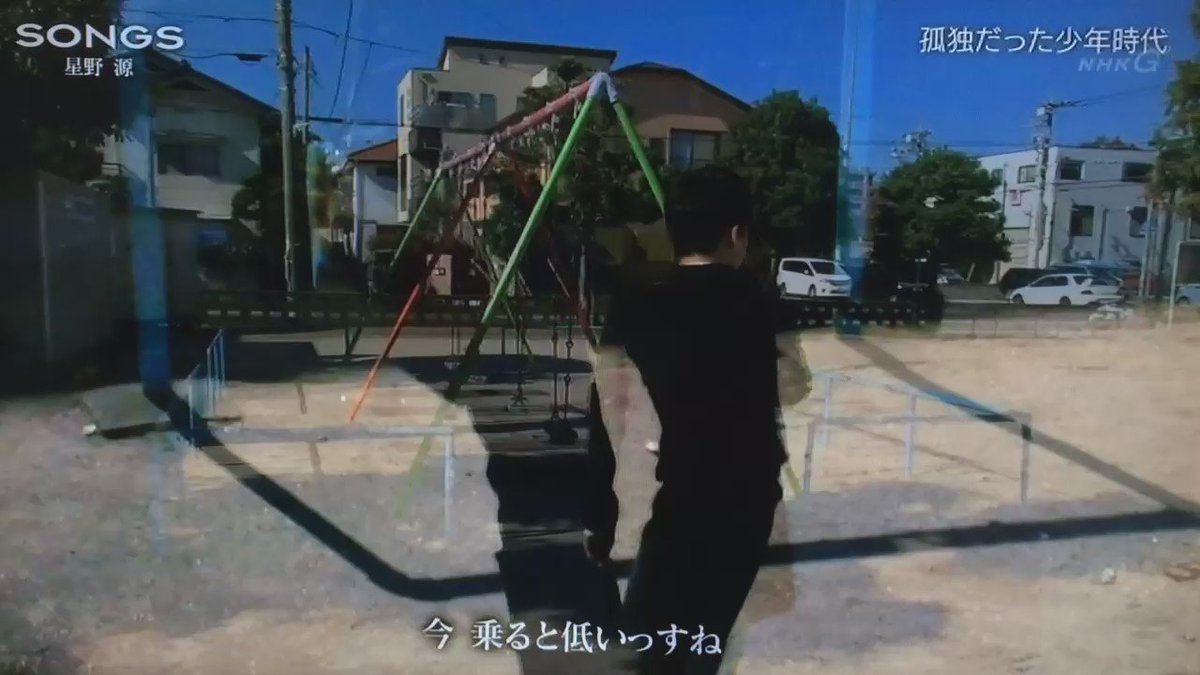 かなあず 一日一源 Songs 星野源 苦しみの先に見つけた僕の歌 ブランコ乗ってるだけでかわいい 辛い話も楽しい話も 何気ない日常会話をブランコ漕ぎながらしてみたいなぁ 一日一源 星野源 Songs