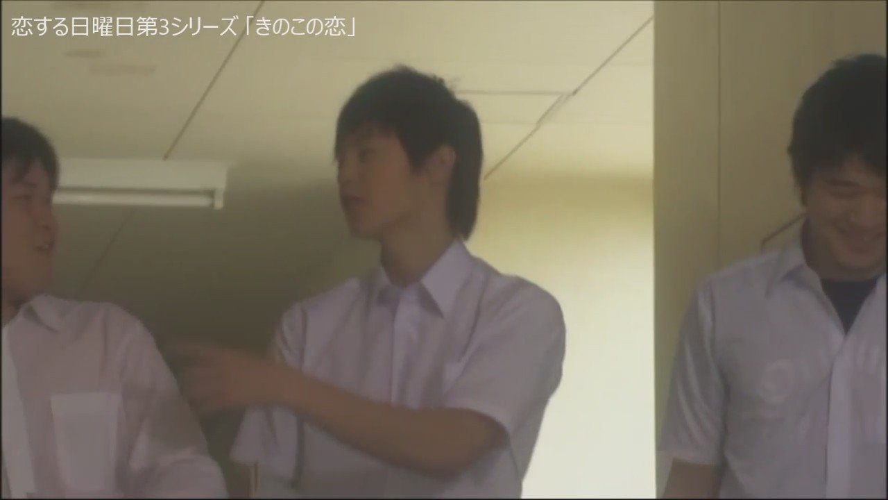 Una 推し事とか猫とか これな 恋する日曜日第3シリーズ 07年 Bs I 窪田正孝 桜川直人 役 70 80年代のアニメソングをモチーフとしたオムニバス恋愛ドラマ この初々しいお芝居が今の成長っぷりを物語りますね T T とにかく 可愛い は