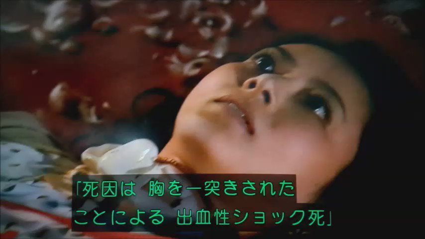 ミー太郎 時速148km H 嫌われる勇気 1 のツボ 動画編その１ 死体役の女優さん 息してお腹が動いてるのが分かります 嫌勇 木曜劇場 加藤シゲアキ