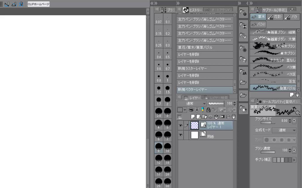 必修編 クリスタ講師がまとめるベクターレイヤー 随時更新 4ページ目 Togetter