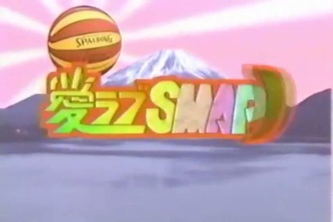 Smap動画 雪が降ってきた Smap 愛ラブsmap 雪が降ってきた 3on3 6スマ Smapとファンが笑顔になれますように Smapは終わらせない Smapと共に踏ん張る テレビ東京 Smap動画 過去の動画はインスタ にて Smap Video T Co Tzfhsgpfsa Smap動画 雪が降ってきた Smap 愛ラブsmap 雪が降ってきた 3on3 6スマ Smapとファンが笑顔になれますように Smapは終わらせない Smapと共に踏ん張る テレビ東京 Smap動画 過去の動画はインスタ にて Smap Video T Co Tzfhsgpfsa