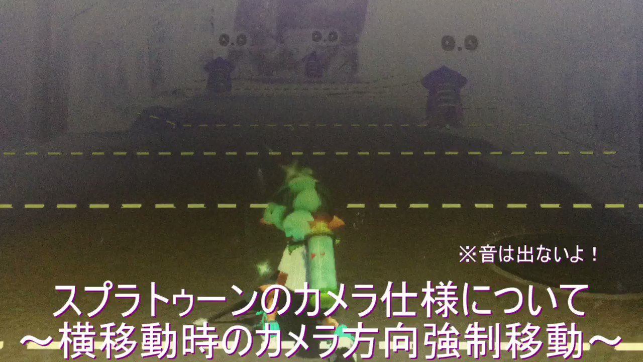 スプラトゥーンのカメラ仕様 Twitter