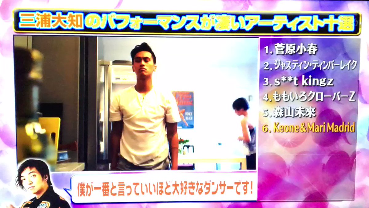 ウミシズ on Twitter ニノソロ振り付けたKeoneさん ウミシズ on Twitter ニノソロ振り付けたKeoneさん