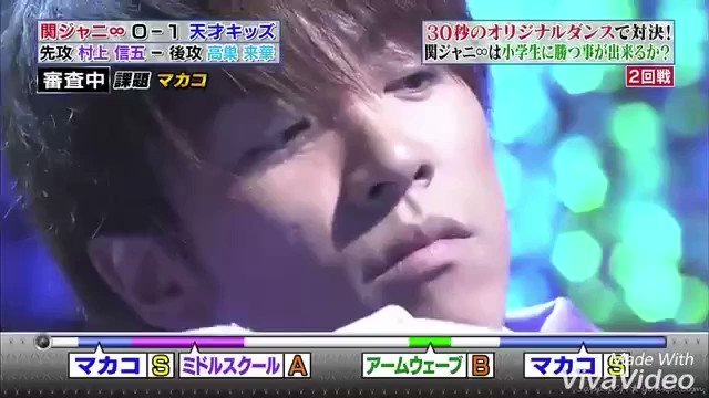 N ちゃん 関ジャニ仕分け 村上信五 ダンス N ちゃん 関ジャニ仕分け 村上信五 ダンス