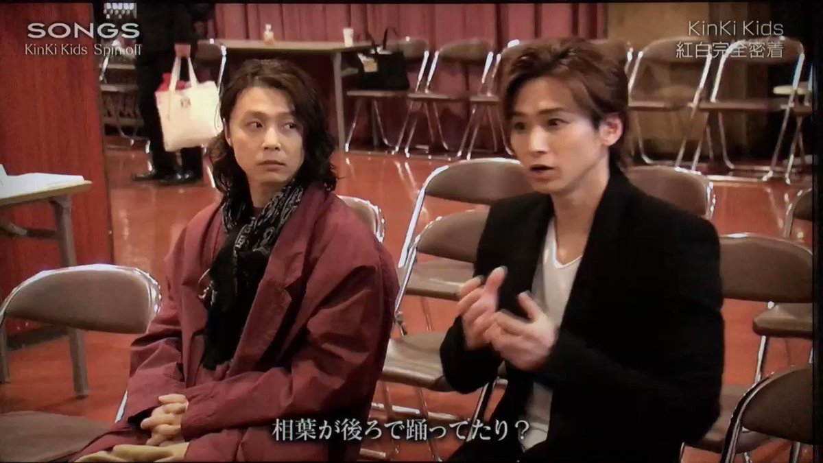 ぴーちゃん Kinki Kidsの紅白舞台裏に嵐がちょこちょこ絡んでて なんか嬉しかった ジャニーズの別グループの絡みとか大好き ˆoˆ 年越しライブのシャッフルとか大好物 ˆoˆ 笑 Songs Kinkikids 嵐 T Co 7rkoyk6ib6