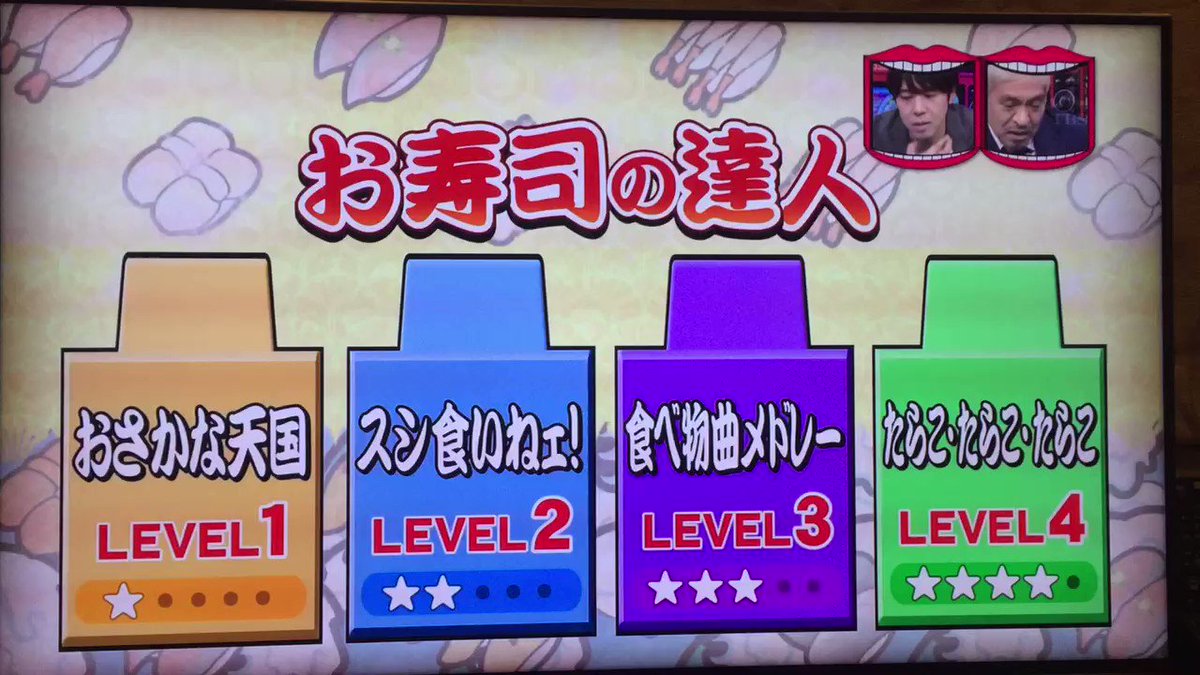山澤右弥 Twitterren 水曜日のダウンタウンの太鼓の達人の真似で来たものを食べるっていうお寿司の達人でガリガリ君やばすぎ笑笑 まじ笑った笑笑 こんなの無理だわ笑笑 山澤右弥 Twitterren 水曜日のダウンタウンの太鼓の達人の真似で来たものを食べるっていうお寿司の達人でガリガリ君やばすぎ笑笑 まじ笑った笑笑 こんなの無理だわ笑笑