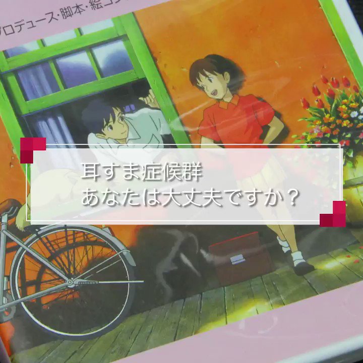 笑うポーカーフェイス Laughing Pokerface على تويتر 耳すま