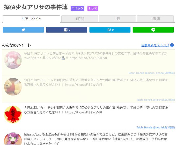 ついラン リアルタイムランキング中 Tsuiranjp 17年01月 Page 2 Twilog ついラン リアルタイムランキング中 Tsuiranjp 17年01月 Page 2 Twilog