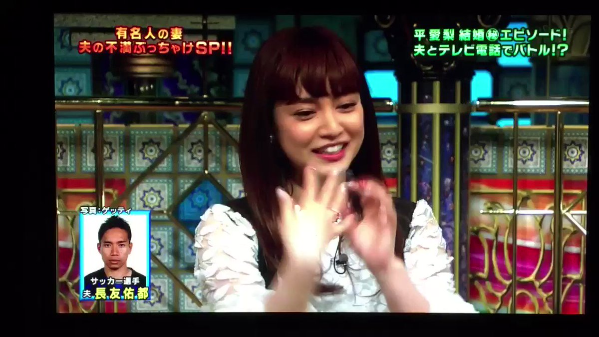 平愛梨の天然は本物w結婚に一番大事なことは婚姻届 話題の画像プラス