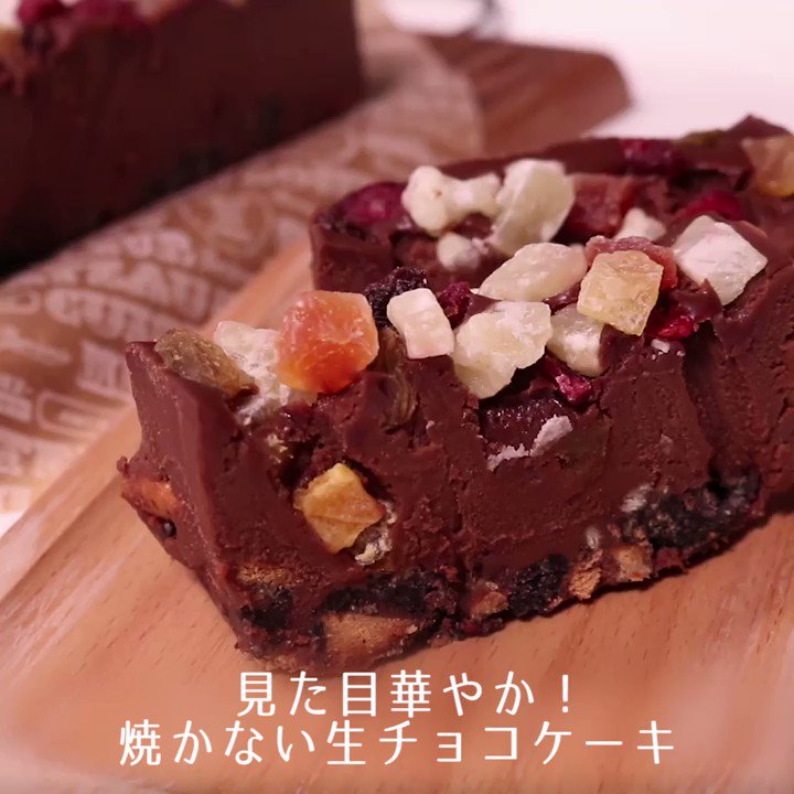 Kurashiru クラシル 見た目華やか 焼かない生チョコケーキ Iphone Androidアプリ クラシル で検索 みなさまの たべれぽ 投稿お待ちしてます ダウンロード Url T Co Qqsvmqe4h9 クラシル 料理動画 料理好きな人と繋がり