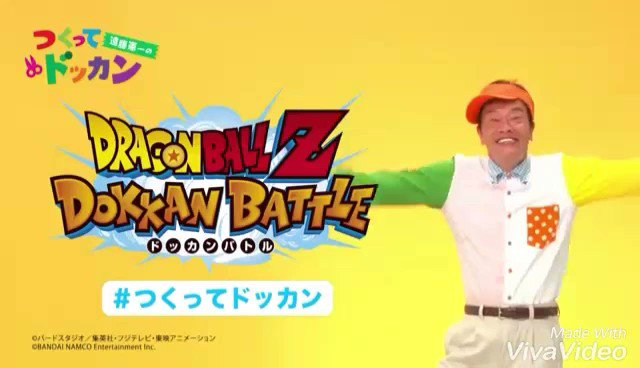 ソッスン つくってドッカンが面白すぎて飽きねぇww 脳内再生されるよーーw つくってドッカン ドッカンバトル ソッスン つくってドッカンが面白すぎて飽きねぇww 脳内再生されるよーーw つくってドッカン ドッカンバトル