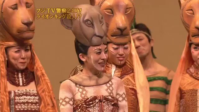 黒豹さん 愛輝麗音 ナラのアドリブ最高 岡村隆史 フジtv警察24時 劇団四季 ライオンキング 面白すぎて爆笑 ꉂ S ꇴ S 田中彰孝 原田真理 島村幸大 島村くんがアンサンブル出てる 黒豹さん 愛輝麗音 ナラのアドリブ最高 岡村隆史 フジtv警察24時 劇団四季 ライオンキング 面白すぎて爆笑 ꉂ S ꇴ S 田中彰孝 原田真理 島村幸大 島村くんがアンサンブル出てる