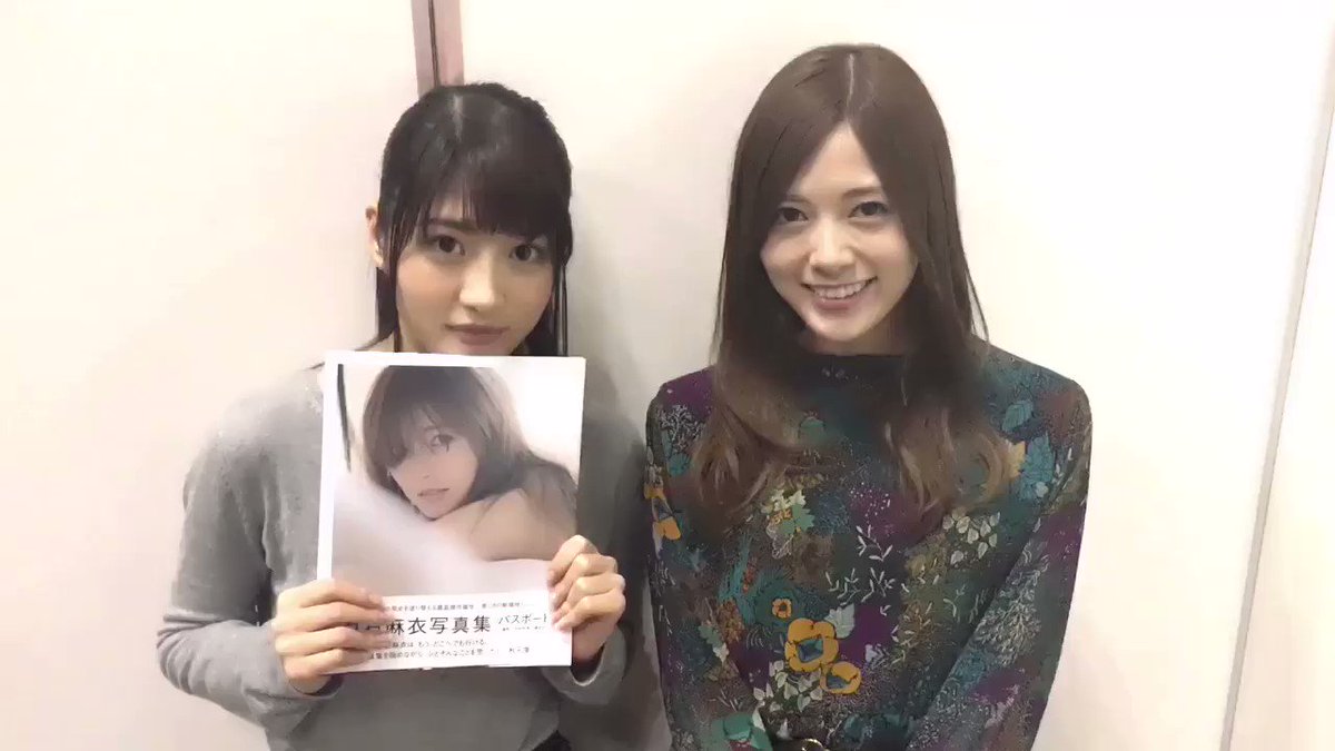 白石麻衣写真集パスポート【公式】 on X: 