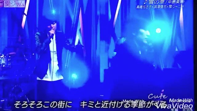 ひなこ 渋谷すばる ハナミズキも好きだけど渋谷すばる 雪の華もたまらない 関ジャム