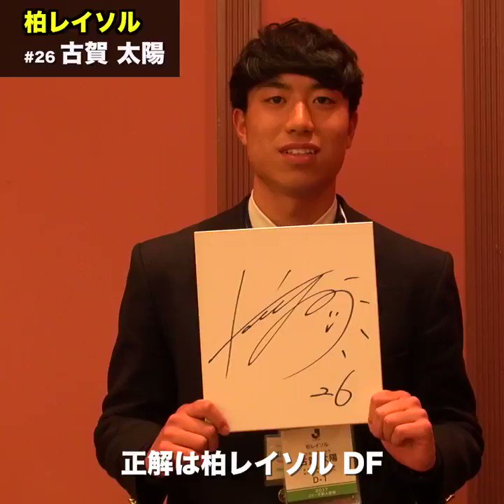 Jリーグ(日本プロサッカーリーグ) pe X: „正解発表⭕️ この Jリーグ(日本プロサッカーリーグ) pe X: „正解発表⭕️ この