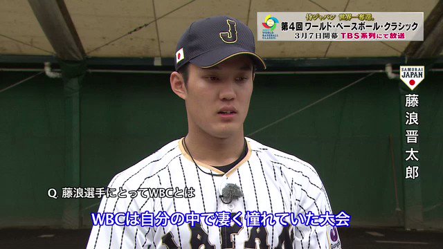 WBC 3月7日開幕 日本vsキューバ #TBS 系列】 第7回 #侍ジャパン