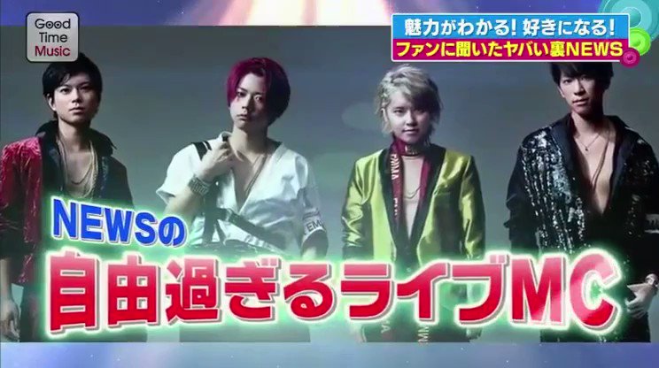 ましゅ Newsの自由過ぎるライブmc これはやばい 笑 T Co Fmilixwyas Twitter