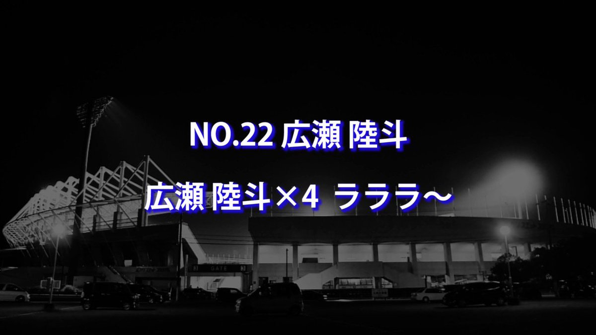 徳島ヴォルティス 選手コール チャント チームチャント 2ページ目 Togetter 徳島ヴォルティス 選手コール チャント チームチャント 2ページ目 Togetter