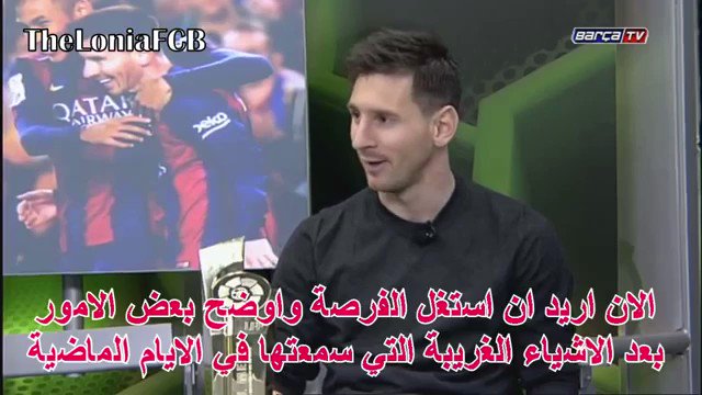البعض ينتقد ميسي لانه ما وقف بوجه الادارة ومنعهم من تجديد عقد فالفيردي 😅
الظاهر مصدومين لانهم سنين مصدقين اكاذيب الدون بالون اللي كانت تقول عنه هو المتحكم بالفريق والديكتاتوري وصاحب القرار الاول
نرجع ونذكر بتصريح ميسي التاريخي بعد مشاكل انريكي ٢٠١٥ :