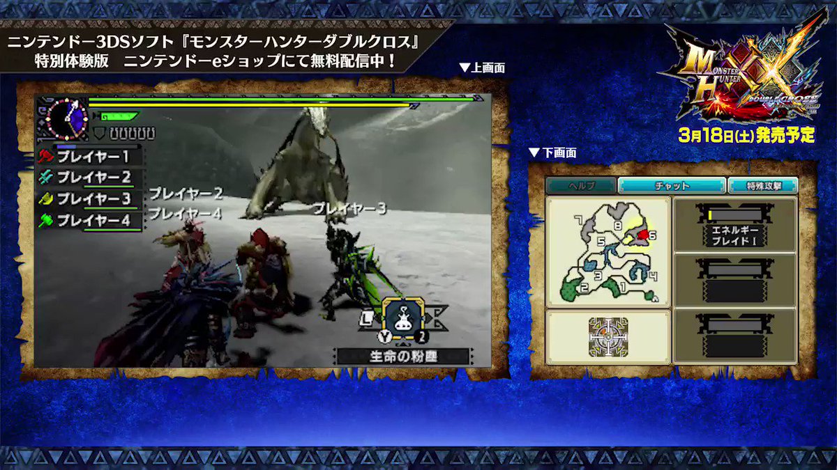 モンハン部 Mhxx モンスターハンターダブルクロス 特別体験版無料配信中 最大4人でのマルチプレイも可能 全員でイナシたり レンキンバズーカを放ったり ニャンターでビーストになるなど遊び方はまだまだ盛りだくさん 映像全編 T Co モンハン部 Mhxx モンスターハンターダブルクロス 特別体験版無料配信中 最大4人でのマルチプレイも可能 全員でイナシたり レンキンバズーカを放ったり ニャンターでビーストになるなど遊び方はまだまだ盛りだくさん 映像全編 T Co