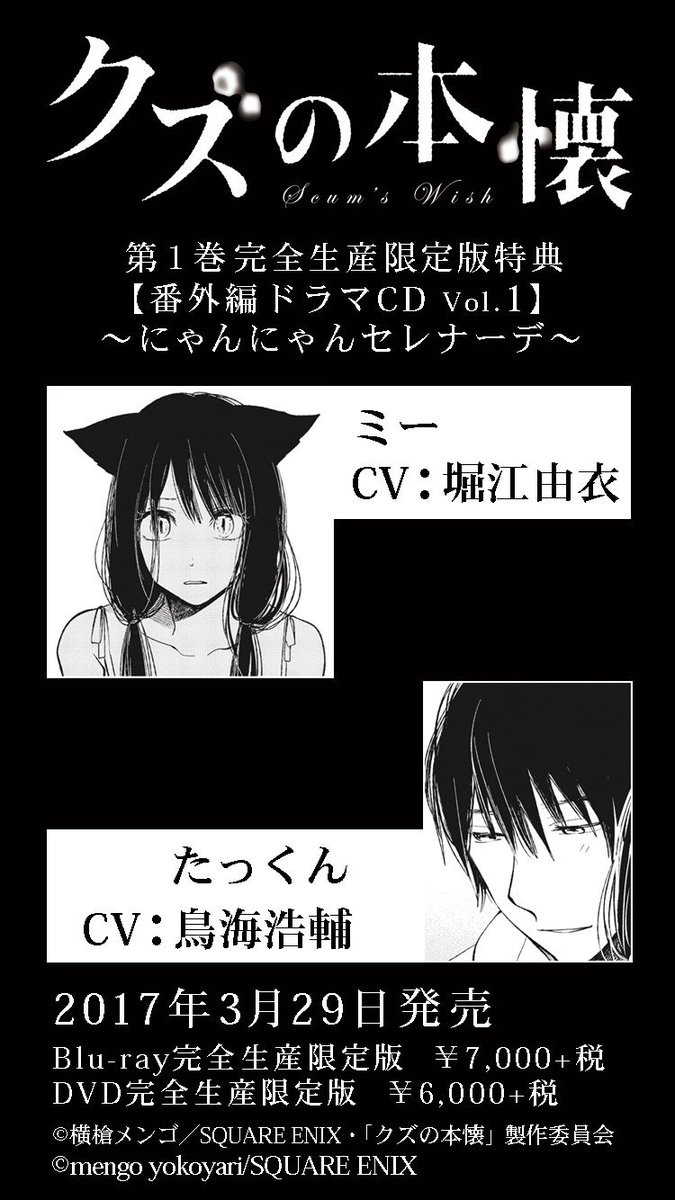 アニメ クズの本懐 公式 A Twitter 2 2 本日2 22は にゃん にゃん にゃん ということで 猫の日 Tvアニメ クズの本懐 Dvd第1巻に付属のドラマcd試聴動画を公開しちゃいます 続いて にゃんにゃんセレナーデ編 第1巻の詳細はこちら アニメ クズの本懐 公式 A Twitter 2 2 本日2 22は にゃん にゃん にゃん ということで 猫の日 Tvアニメ クズの本懐 Dvd第1巻に付属のドラマcd試聴動画を公開しちゃいます 続いて にゃんにゃんセレナーデ編 第1巻の詳細はこちら