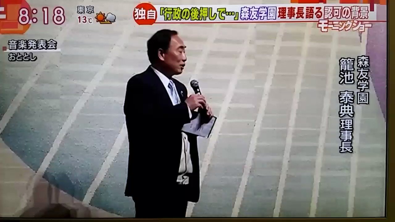 籠池  / X
