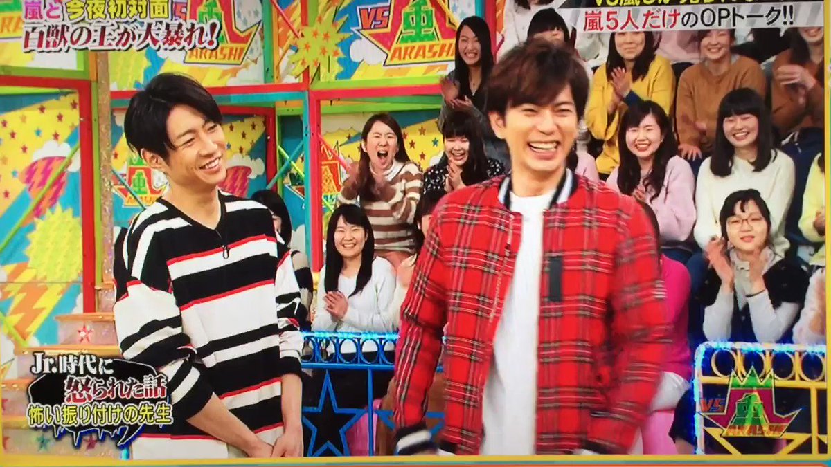 Vs嵐 17年3月2日 木 ツイ速まとめ