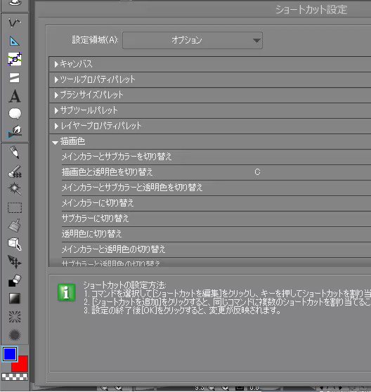 初心基本編 クリスタ講師がまとめるショートカット 修飾キー 随時更新 2ページ目 Togetter