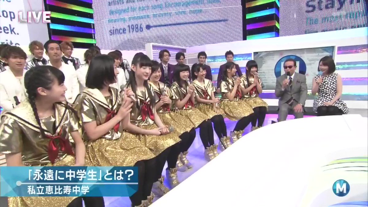 Yazawa Mステ1506 金八dance Music Mステsp Ver 3ー4 私立恵比寿中学 真山りか 安本彩花 廣田あいか 星名美怜 松野莉奈 柏木ひなた 小林歌穂 中山莉子 Yazawa Mステ1506 金八dance Music Mステsp Ver 3ー4 私立恵比寿中学 真山りか 安本彩花 廣田あいか 星名美怜 松野莉奈 柏木ひなた 小林歌穂 中山莉子