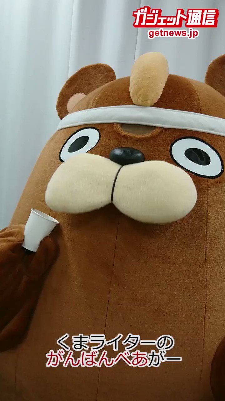 がんばんべあ Ganbanbear Twitter