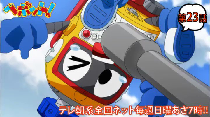 アニメの記憶 Auf Twitter ヘボット 23話いかがでしたか ついにネジキール卿と対面を果たすヘボット ネジルと 更に ペケット チギルの登場に物語は怒涛の急展開 絶賛配信中です 初登場噂の ネジかけ もお見逃しなく V