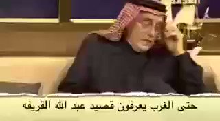 #عبدالله_القريفه #مما_راق_لي #مما_اعجبني #شعر_نبطي #شعر #شعر_حكمه #رتويت_للمزيد #كرم #شعر #شاعر #نصيحه