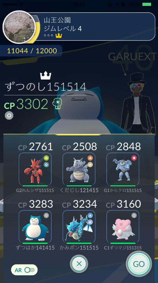 ポケモンgo ハッサムのおすすめ技構成 れんぞくぎり シザークロスの手数で攻めよう