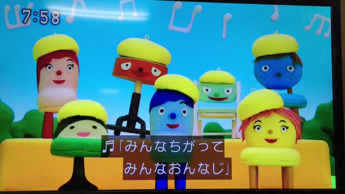 みんなみんなみーつけた みんなおんなじ Eテレ みいつけた！ せもたろうは森山直太朗さん