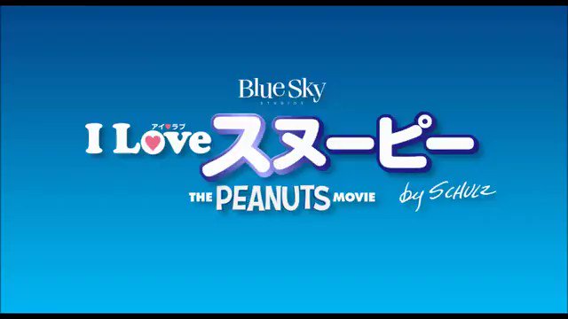 スヌーピー動画集 大好きsnoopy Snoo P Y Twitter