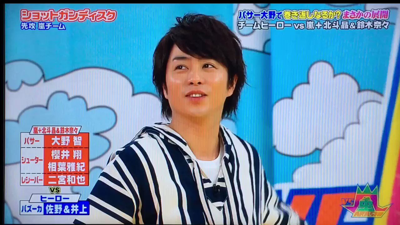 嵐にしやがれ 17年3月11日 土 ツイ速まとめ