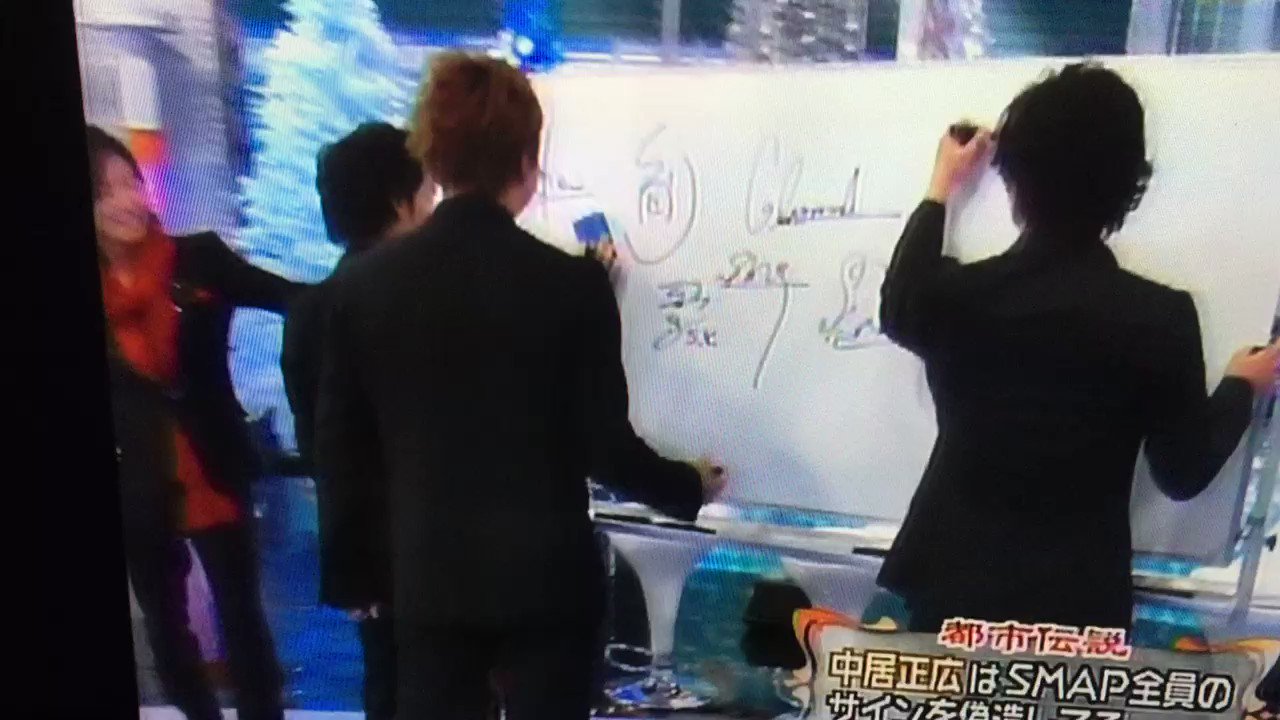 中居正広さん　サイン入り台本　SMAP m41685647127_1.jpg?1748361424