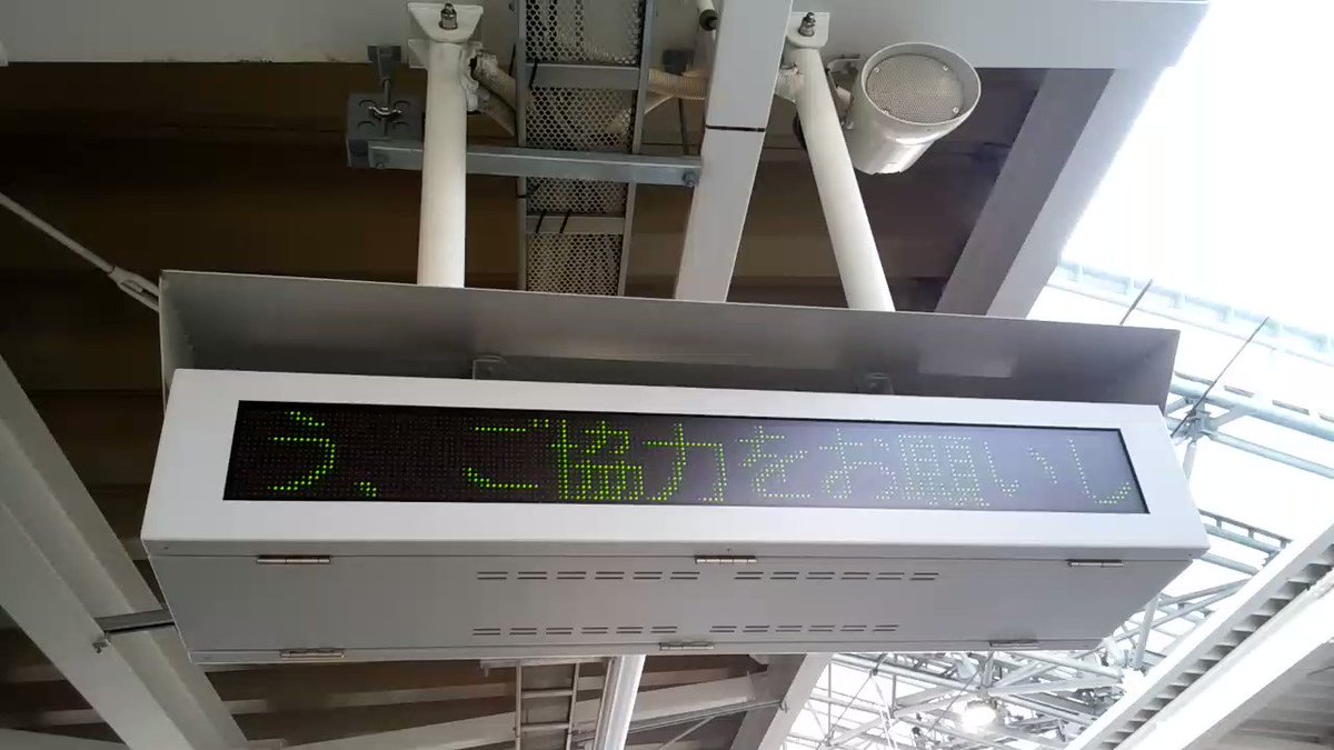 星野源の「恋」列車接近メロディー 阪神甲子園駅